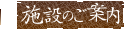 �{�݂̂��ē�