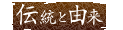 �`���ƗR��