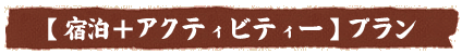 �y�h��+�A�N�e�B�r�e�B�[�z�v����